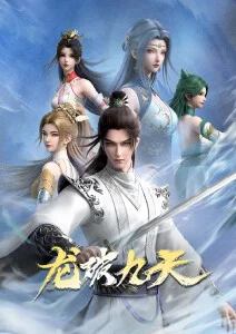 机械之心 科幻动画海报